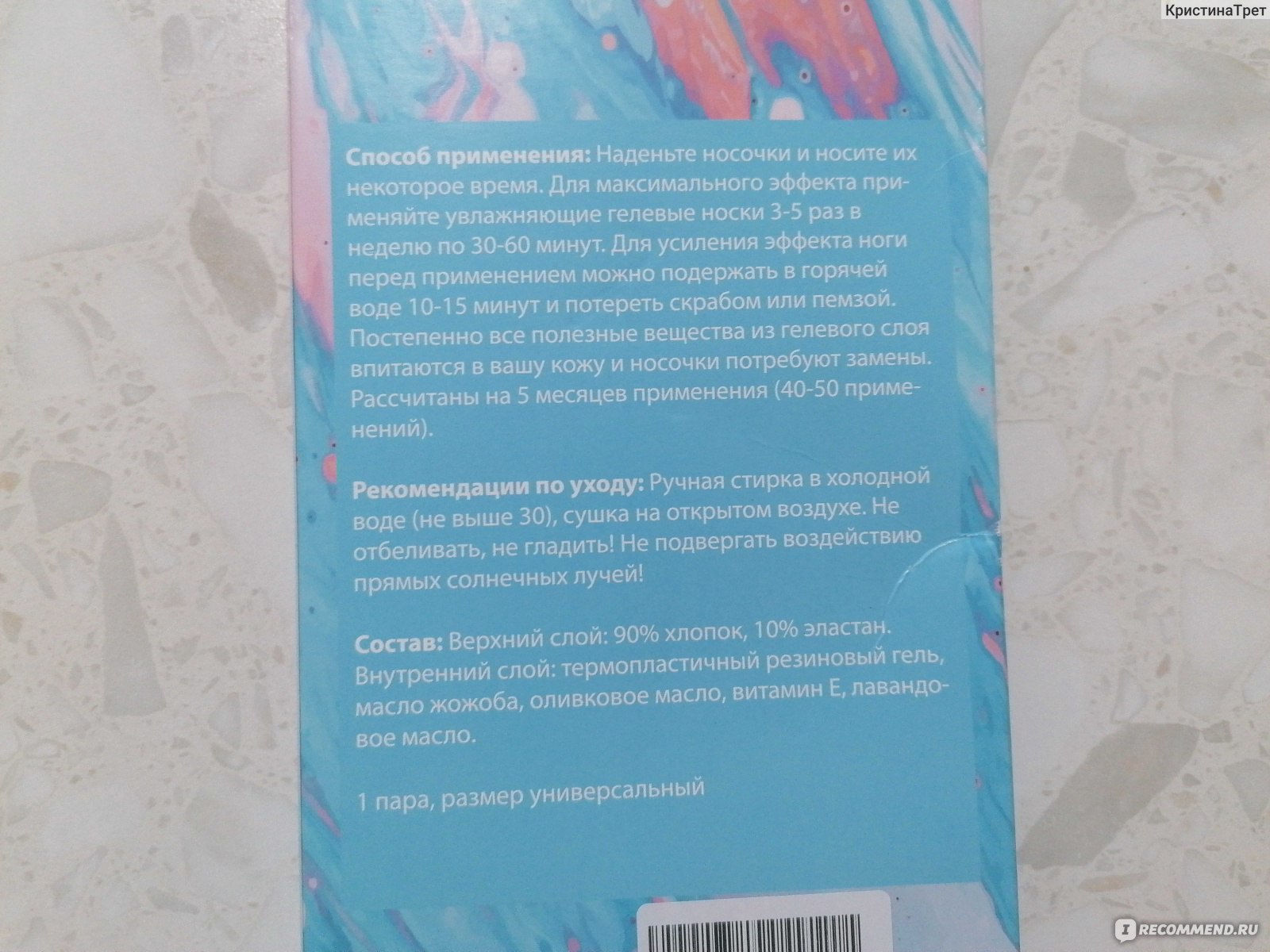 Увлажняющие носки Centro гелевые Спа-носочки - «Хотела сэкономить, а в  итоге валяются без дела))» | отзывы