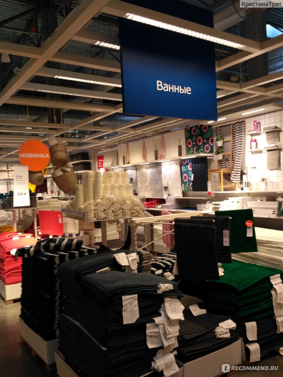 IKEA / ИКЕА