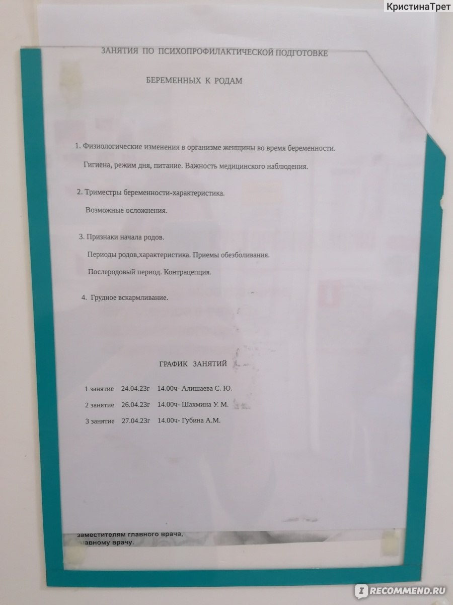 Женская консультация 2 , Краснодар - «Довольно не плохая консультация.  Расскажу, как наблюдалась не по прописки. Есть с чем сравнить» | отзывы