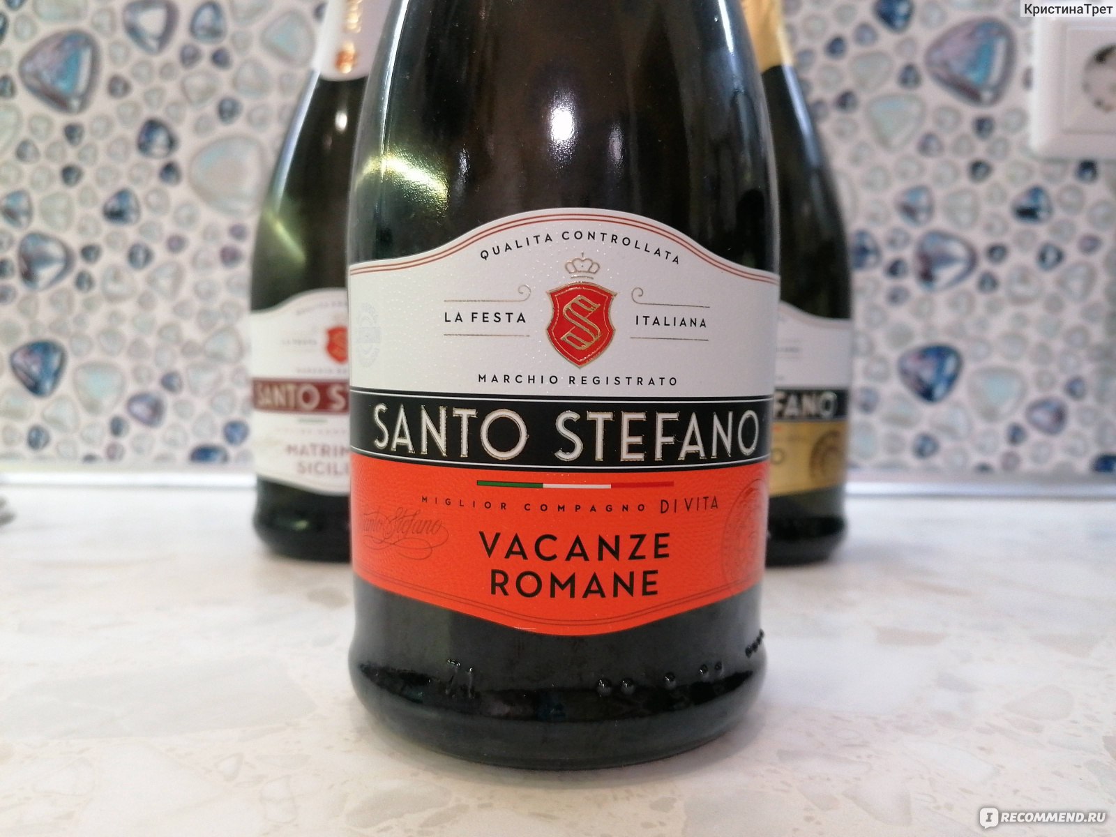 Санто Стефано шампанское красное
