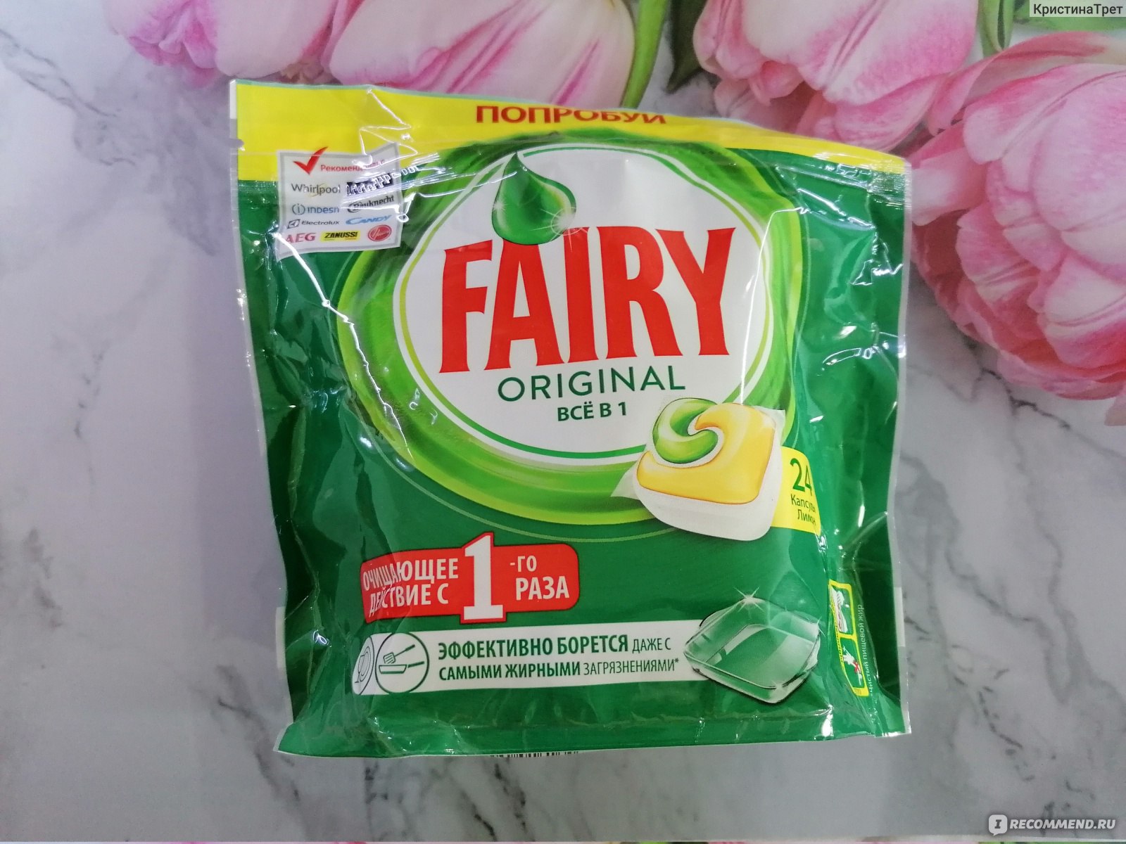 Капсулы для посудомоечной машины Fairy Original All in One - «Они чудесны.  Прекрасно справляются с грязной посудой. Они даже решетку для шашлыка  отмыли до блеска)» | отзывы