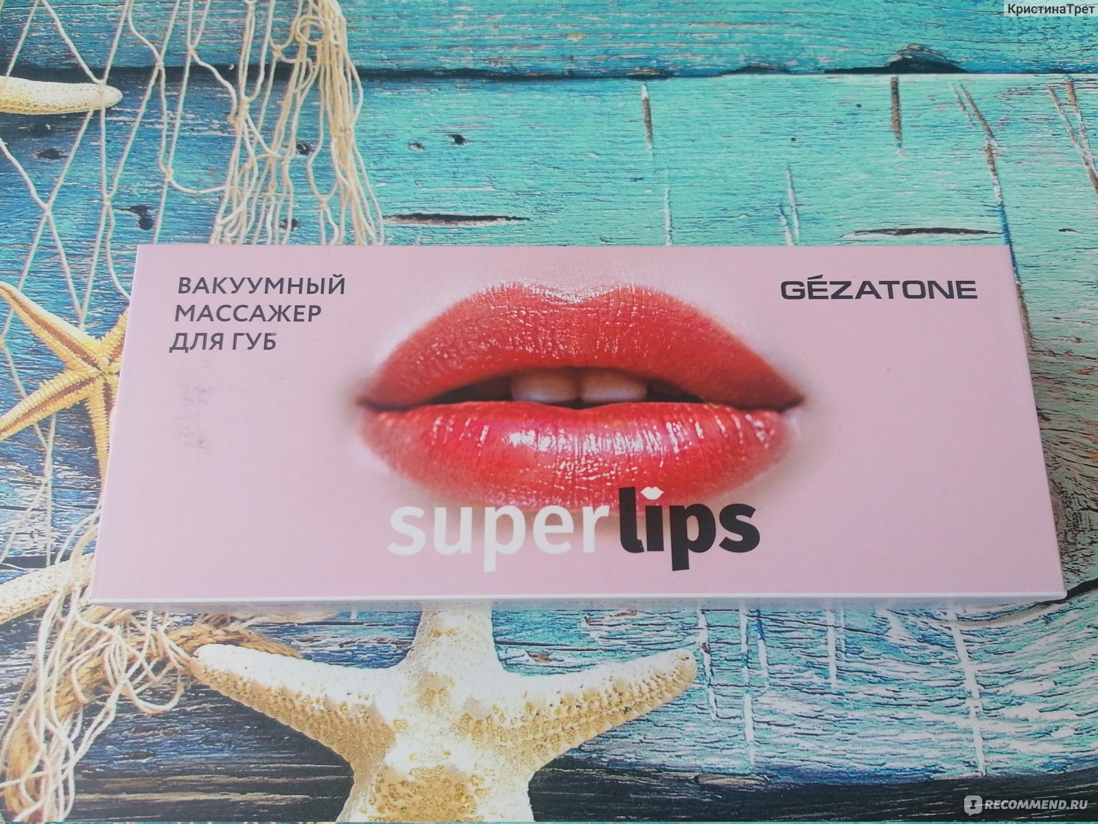 Эти вау губы супер. Vacu super Lips вакуумный отзывы реальные.