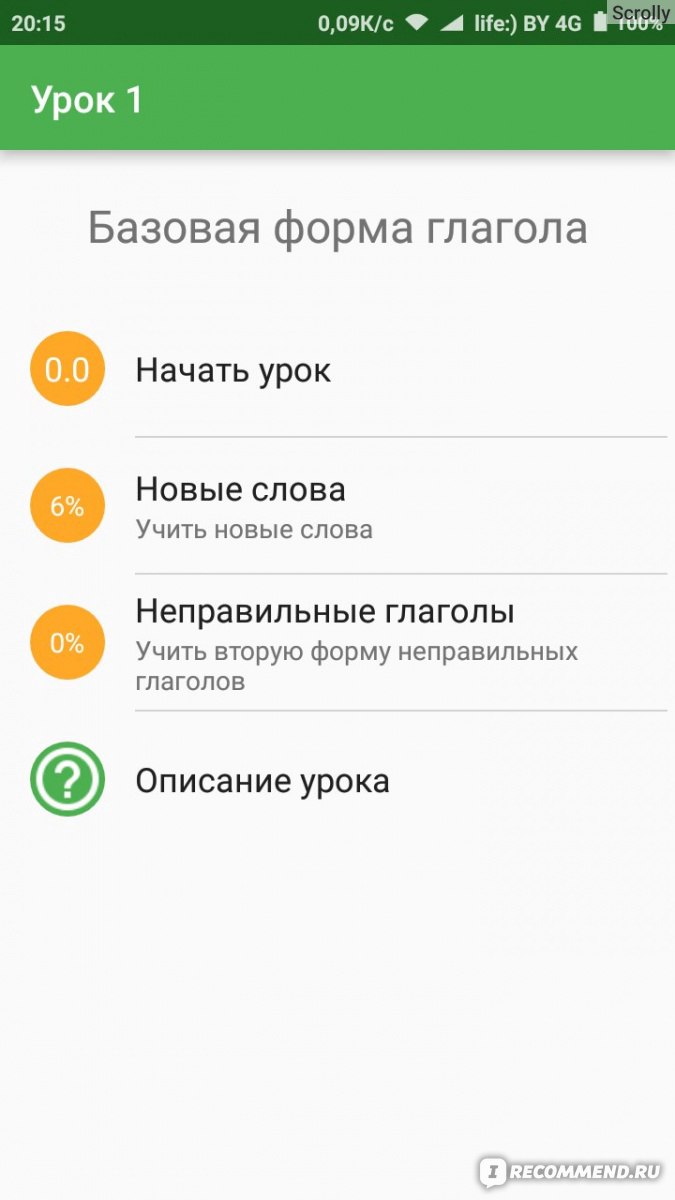 Программа полиглот для iphone