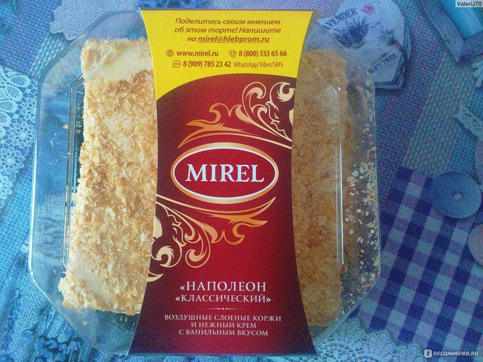 Торт Mirel Наполеон Классический - «🍰 Если покупной Наполеон, то только от  Mirel. Вкусный торт без излишков. » | отзывы