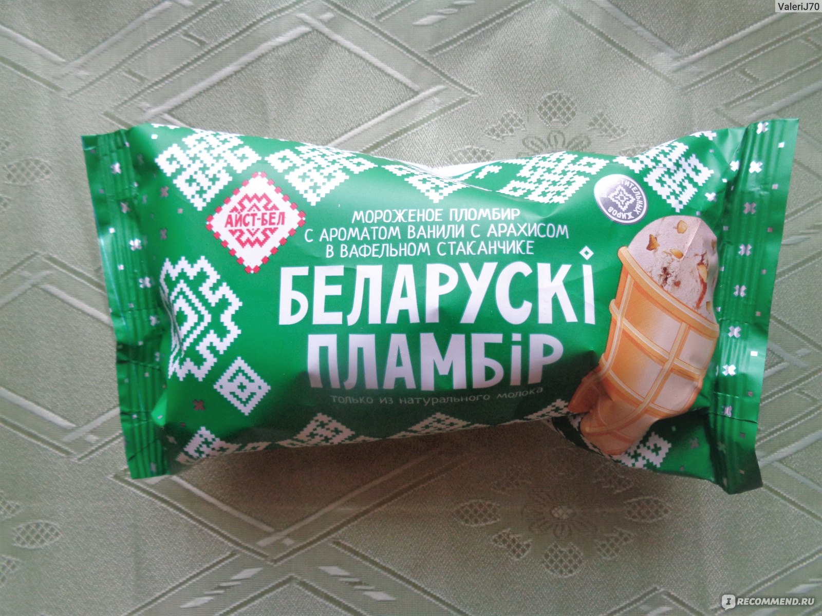 Мороженое Из Белоруссии