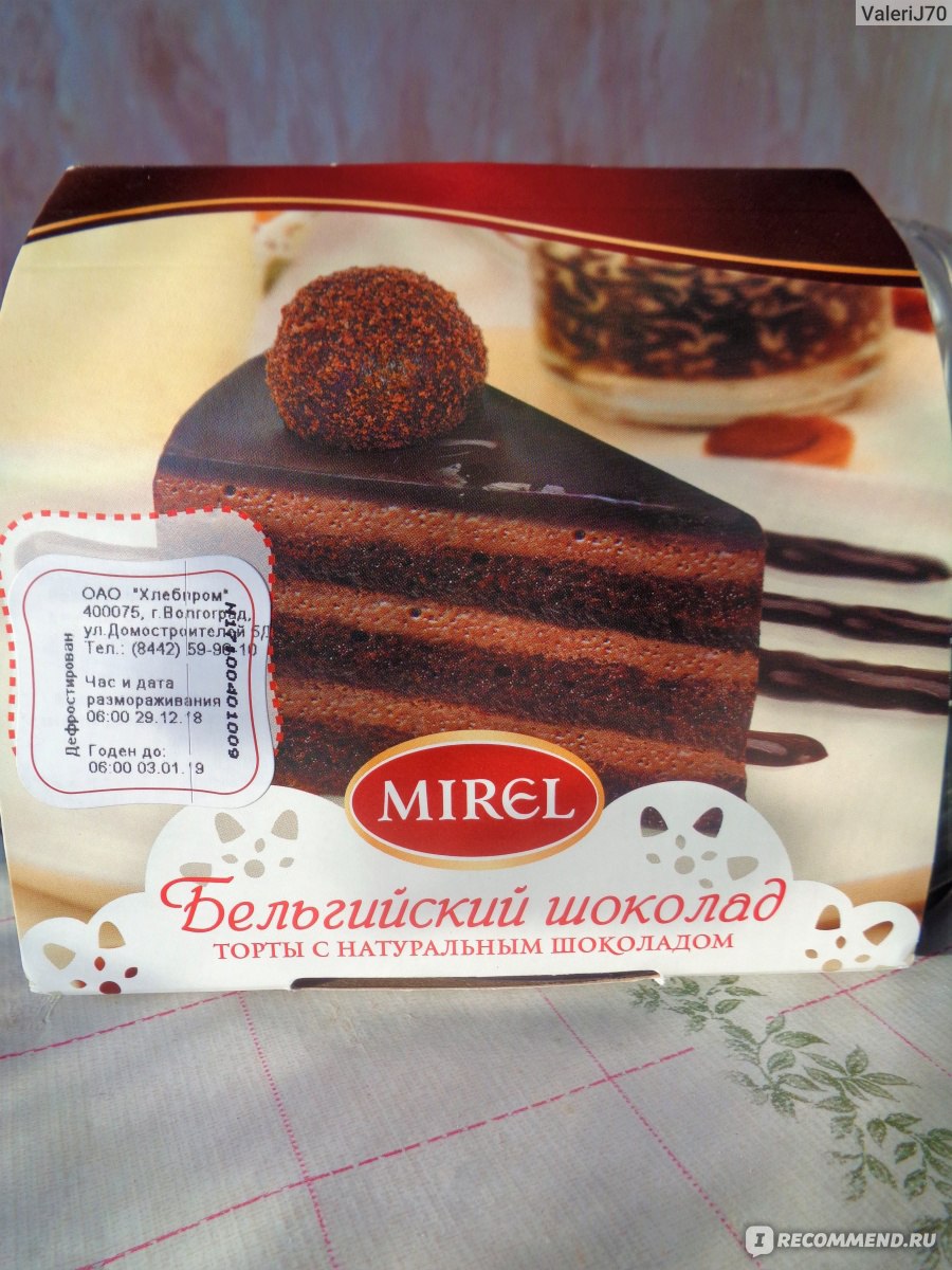 Торт бельгийский шоколад магнит