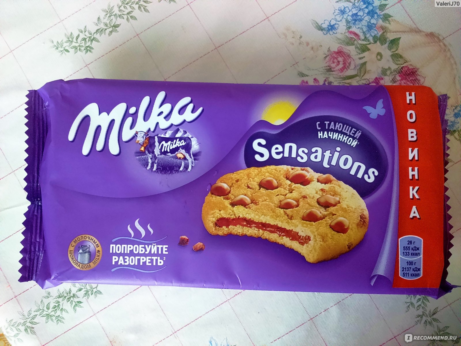 Печенье Milka Sensations - «Новинка от Милки! Печенюшки с кусочками шоколада  и нежным шоколадным кремом!» | отзывы