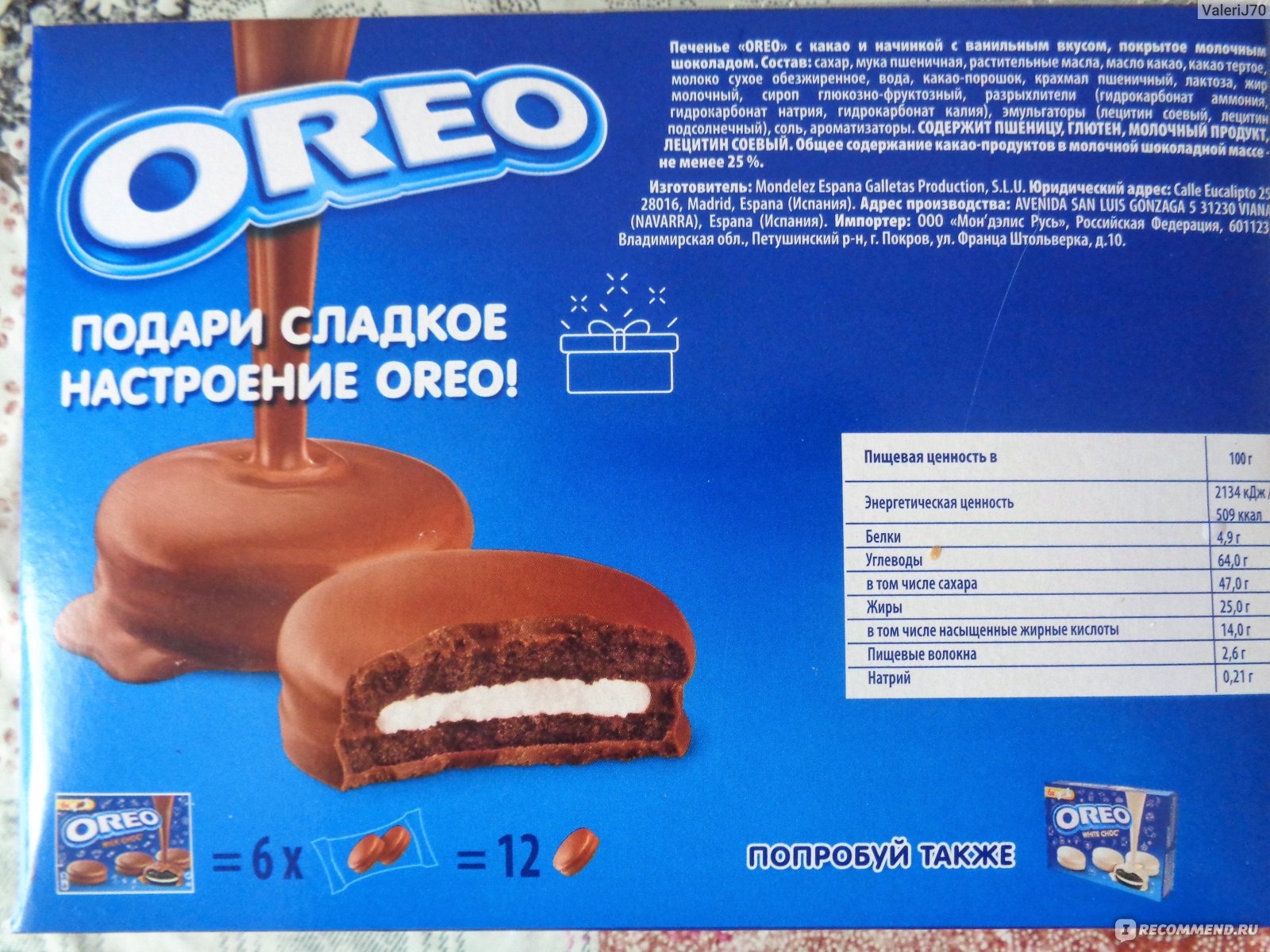 Печенье Oreo Milk choc - «Намного вкуснее оригинала. Шоколадное  наслаждение.» | отзывы