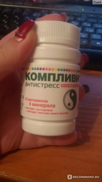 Компливит антистресс фото