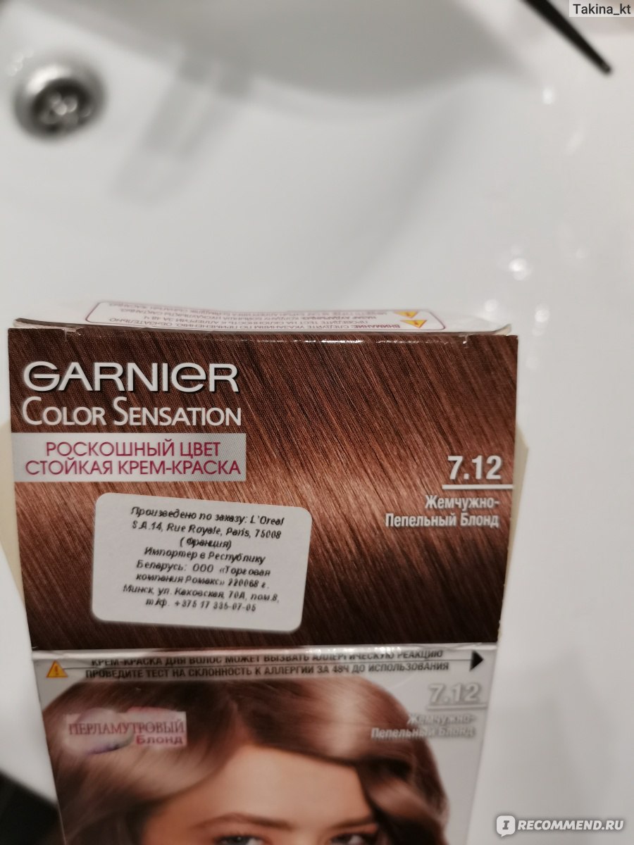 Стойкая крем-краска для волос color sensation 7 12 жемчужно-пепельный блонд