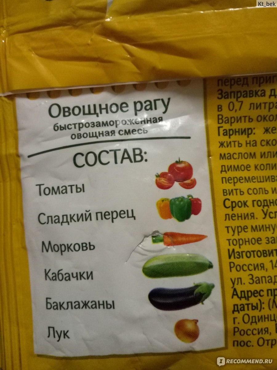 Полуфабрикаты 4 сезона овощное рагу - «Овощное рагу с неплохим составом и  ужасным вкусом. Точнее без вкуса.» | отзывы