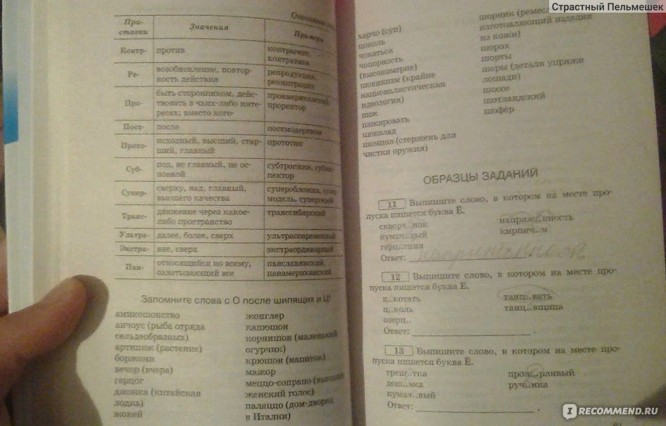 Новый полный справочник для подготовки к ЕГЭ по русскому языку. Елена Симакова фото