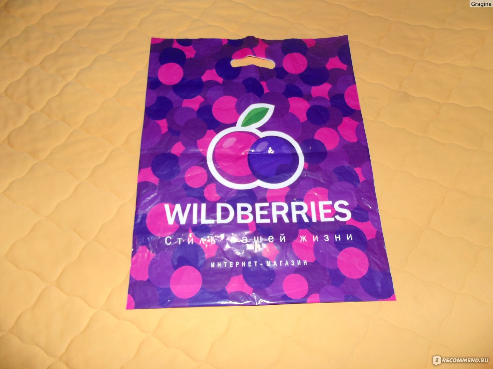 Пакет wildberries. Вайлдберриз. Пакет валберис. Пакеты с логотипом Wildberries. Пакеты валберис фирменные.