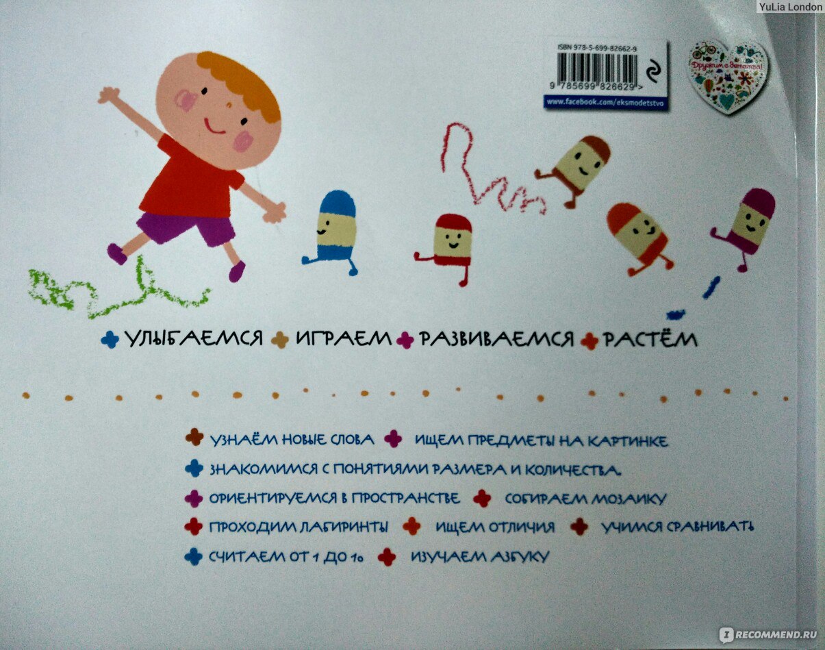 Развивающие игры для детей от 3 до 4 лет. Gakken Гаккен - «Японские  принципы развития и игры с ребенком.» | отзывы