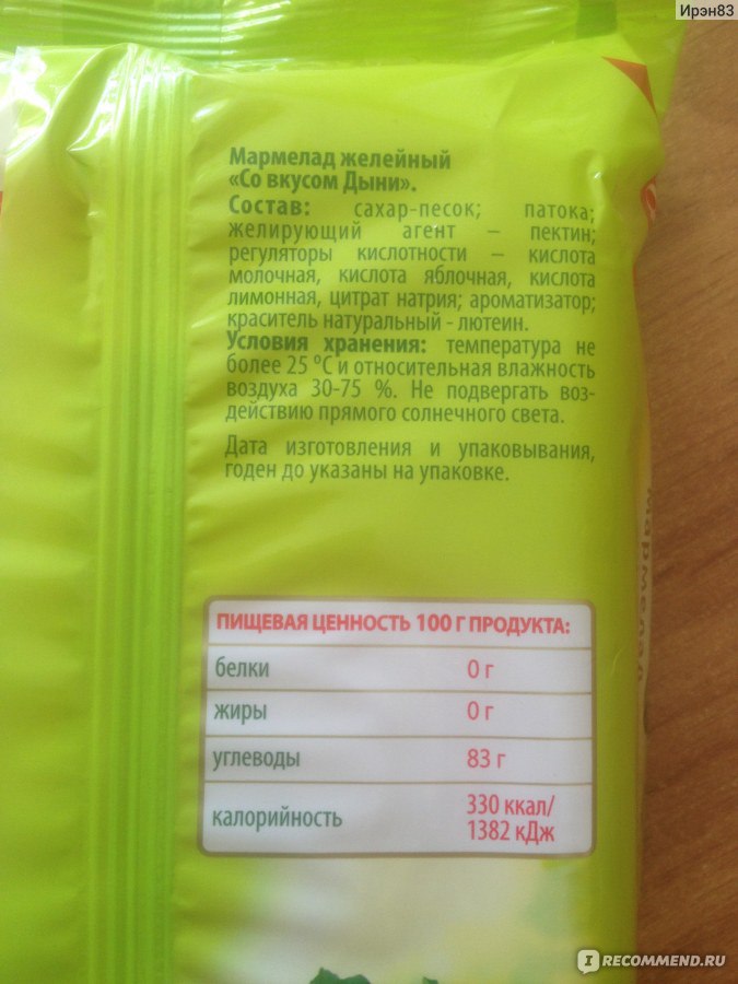 Мармелад сколько калорий в 100 граммах. Мармелад калорийность. Энергетическая ценность мармелада. Мармелад калорийность на 100. Калорийность мармелада в сахаре.