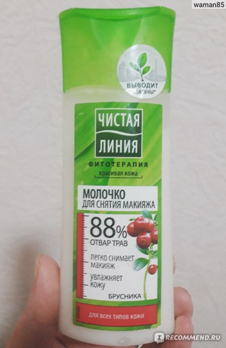 Молочко для снятия макияжа Чистая линия Фитотерапия Красивая кожа ...