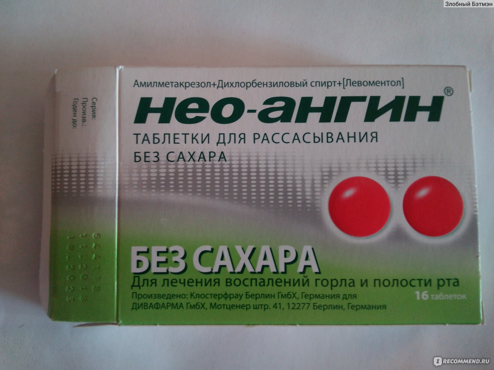 Таблетки для рассасывания при боли в горле
