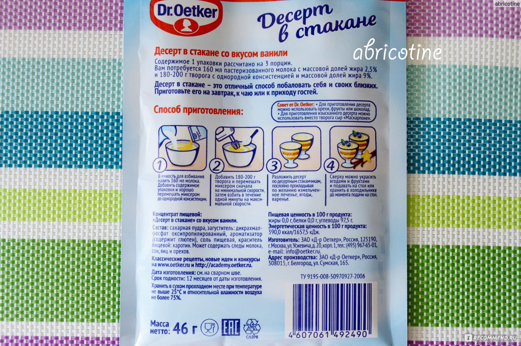 Десерт Dr.Bakers / Dr.Oetker в стакане со вкусом ванили - «Ванильный  экспресс-десерт от Dr.Oetker. ПОШАГОВЫЙ РЕЦЕПТ: морковный пирог + творожный  крем» | отзывы