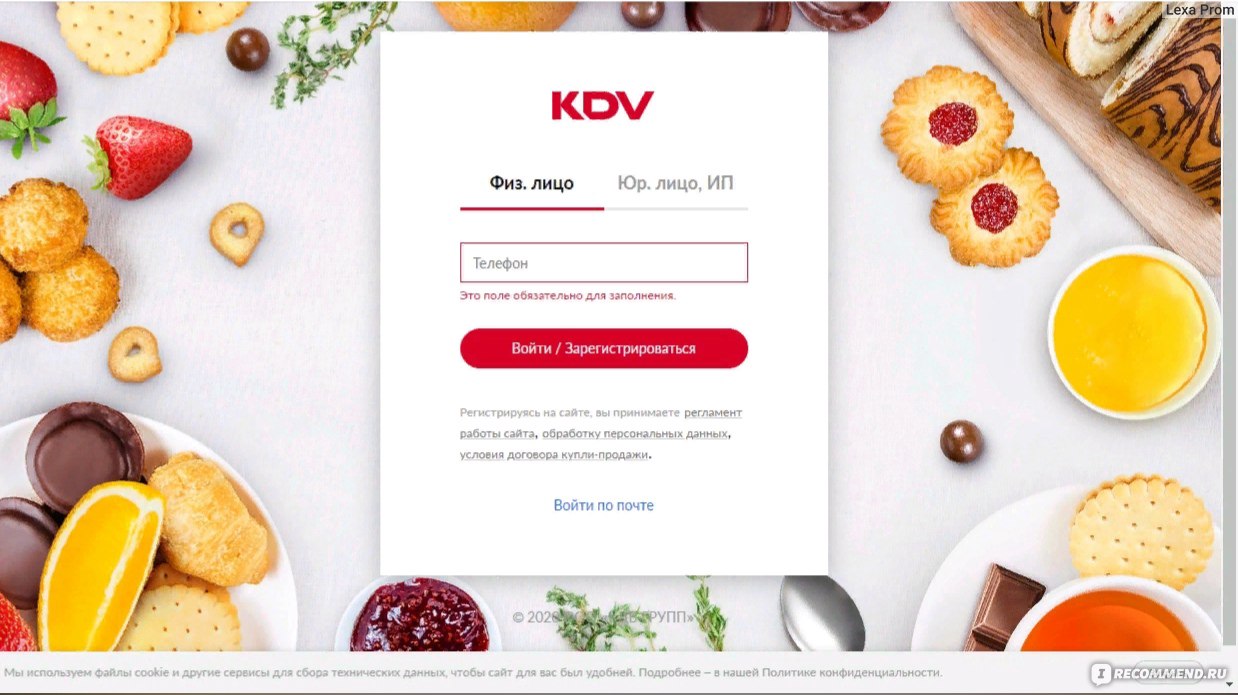 Сайт Kdvonline.ru - «Экономлю деньги, время и нервы, покупая продукты на КДВ.  Вкусно, качественно и быстро - так бы я охарактеризовала их магазин. И, да,  курьеры у них - эталон вежливости и