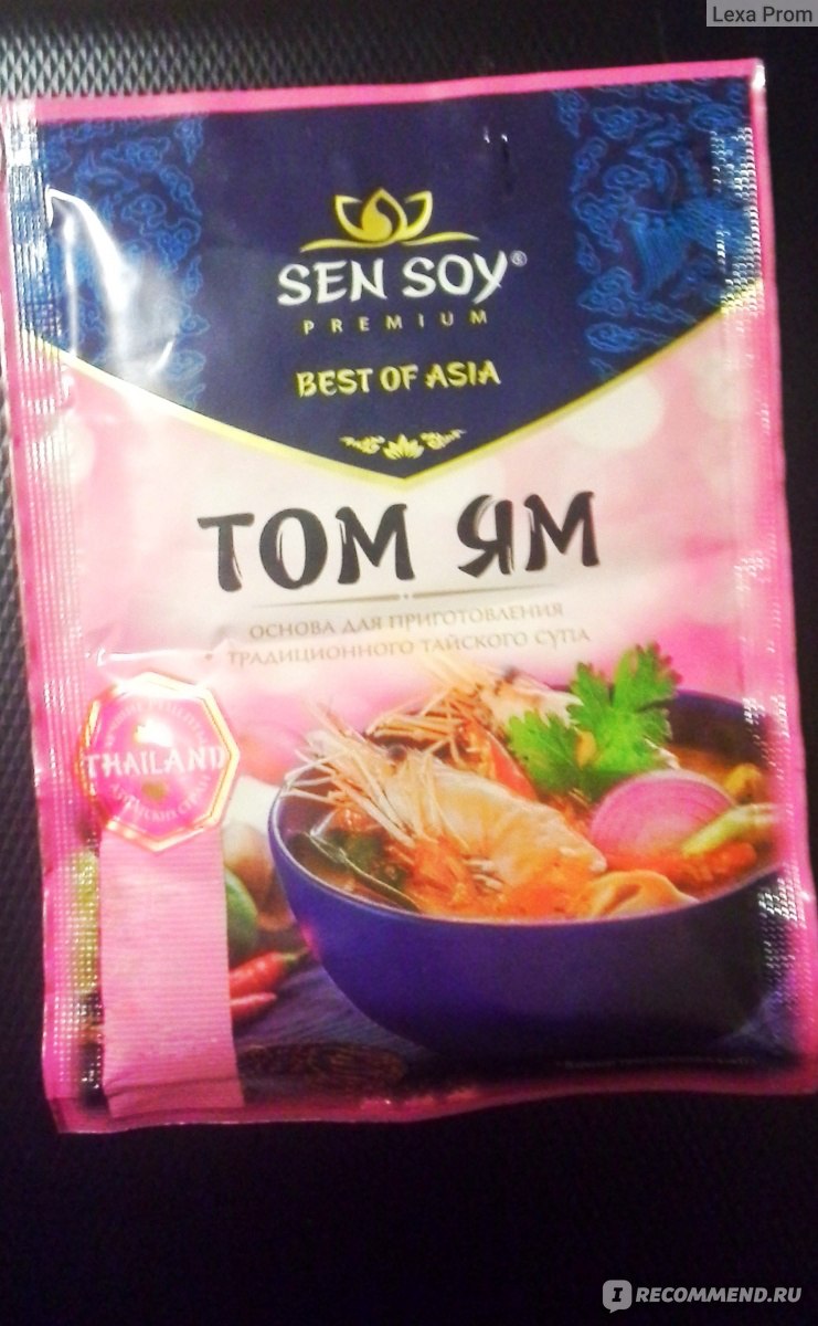 Супы быстрого приготовления Sen Soy / Сэн Сой Основа для тайского супа Том  Ям (Tom Yum) - «Вкуснейший супчик для любителей тайской еды. Расскажу, как  адаптировать его под Россию. Пошаговый рецепт и