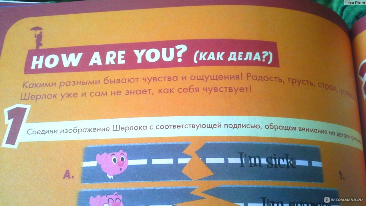 In English, Please! По-английски, пожалуйста. 100 игр и заданий для занятий  по английскому языку. Ж. Соманд - «?Хотите вырастить любознательного и  умного ребенка, знающего английский?? Тогда эта книга для Вас! Яркие  иллюстрации,