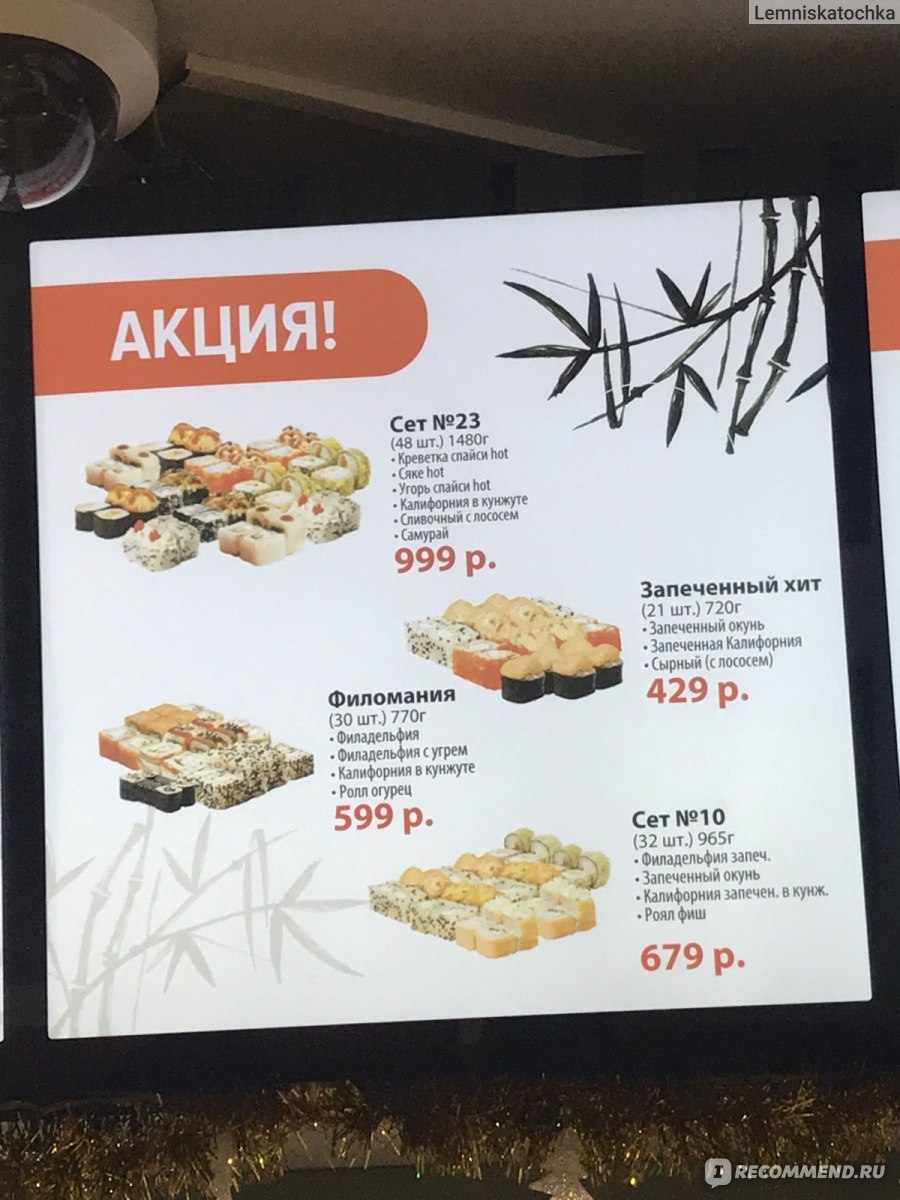 Sushi box, Ставрополь - «Роллы на рынке - проходные роллы» | отзывы