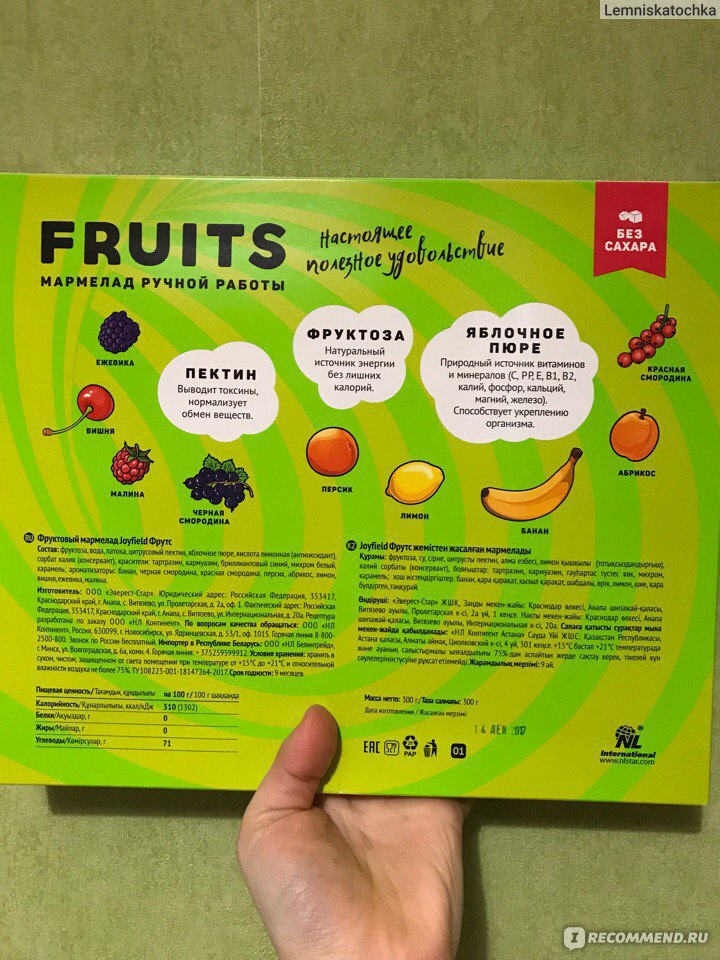 Мармелад joyfield Fruits