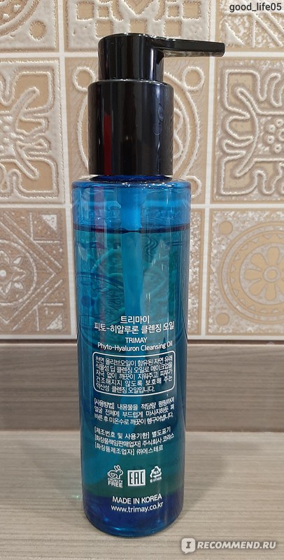 Гидрофильное масло Trimay Очищающее с гиалуроновой кислотой фото