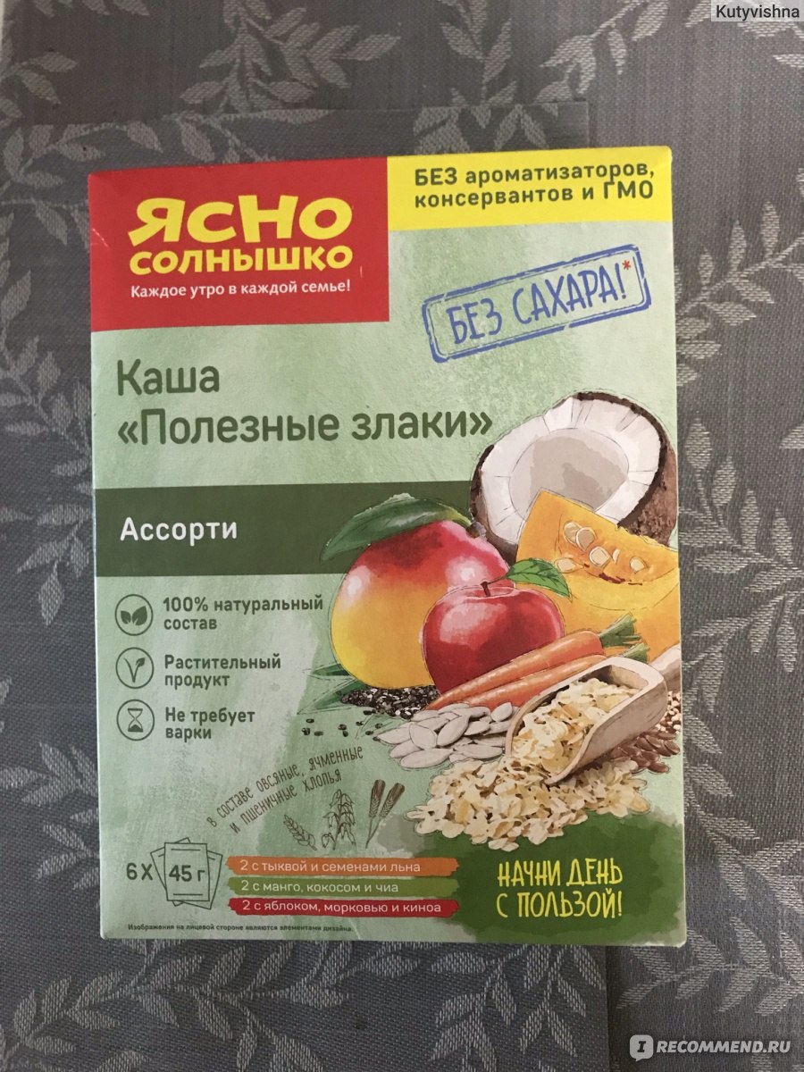 Каши быстрого приготовления Ясно солнышко Полезные злаки - «Находка!  Вкусная быстрая каша без сахара» | отзывы