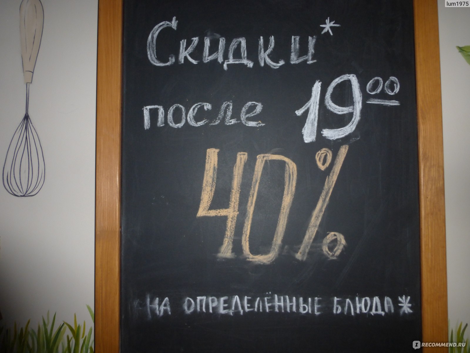 Компот, Калуга - «Зачем платить больше, если можно поесть на 500 рублей, а  в определенное время дают скидку 40 %» | отзывы