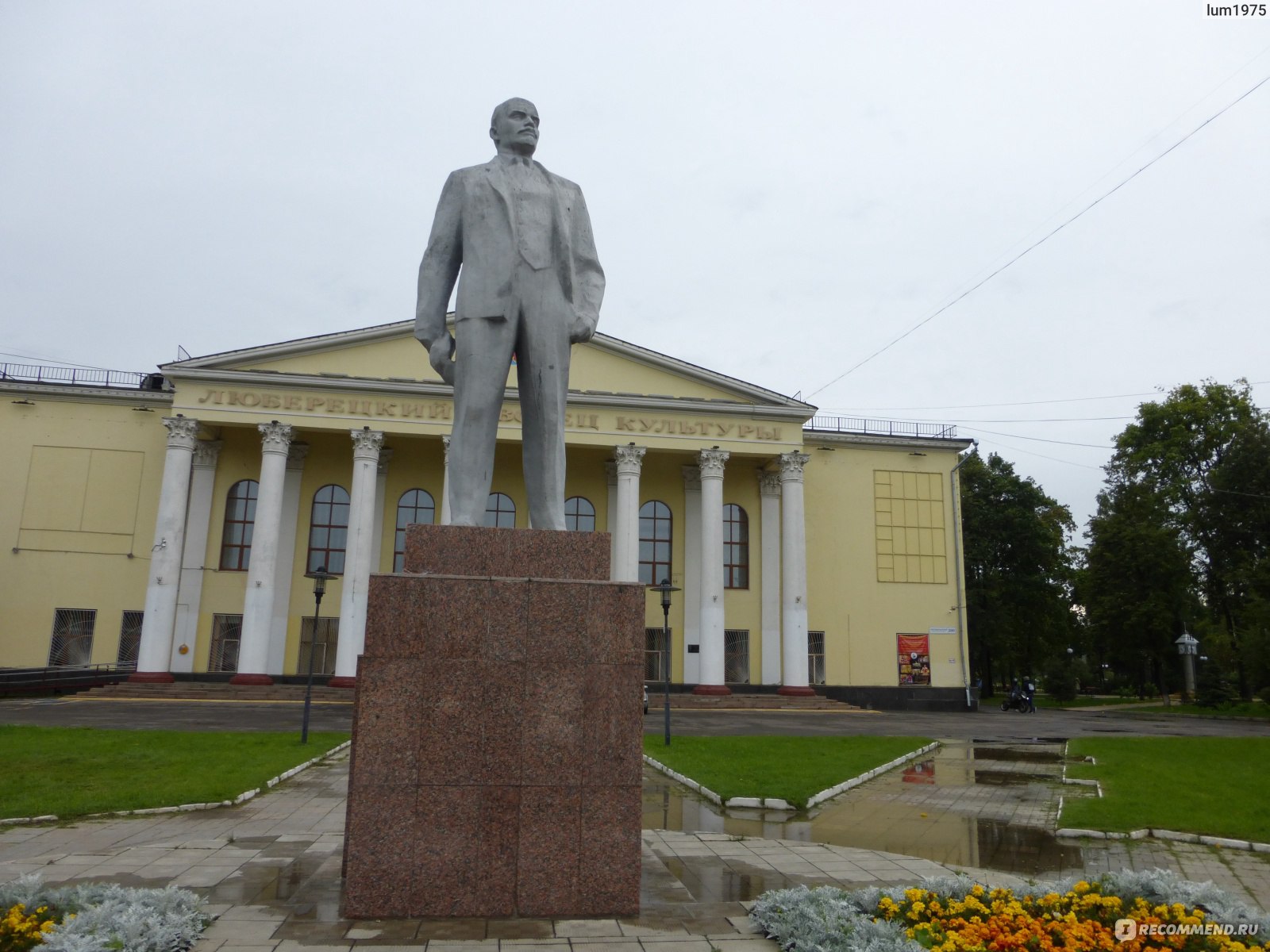 люберецкий районный дворец культуры