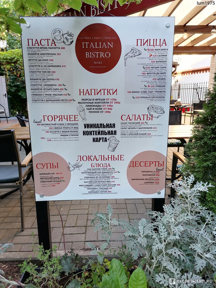 Italian bistro, Светлогорск - «Где можно недорого поесть в Светлогорске» |  отзывы