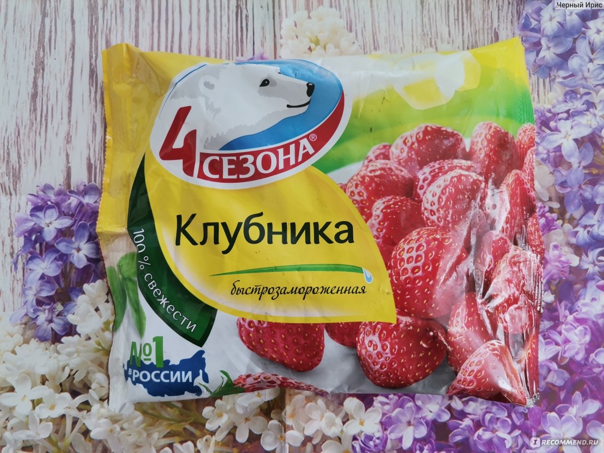 Ягоды замороженные 4 сезона Клубника - «Хотите вкусной клубники зимой?  Почему бы не попробовать замороженную? » | отзывы