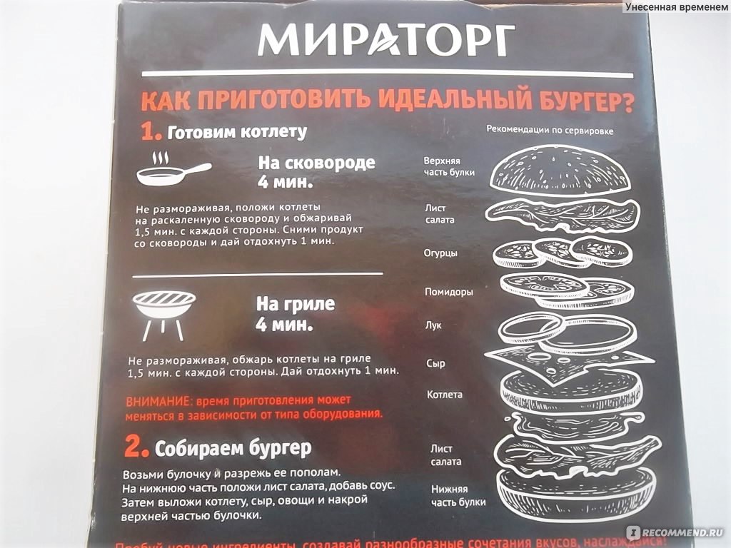 Мираторг пожарь на сковороде