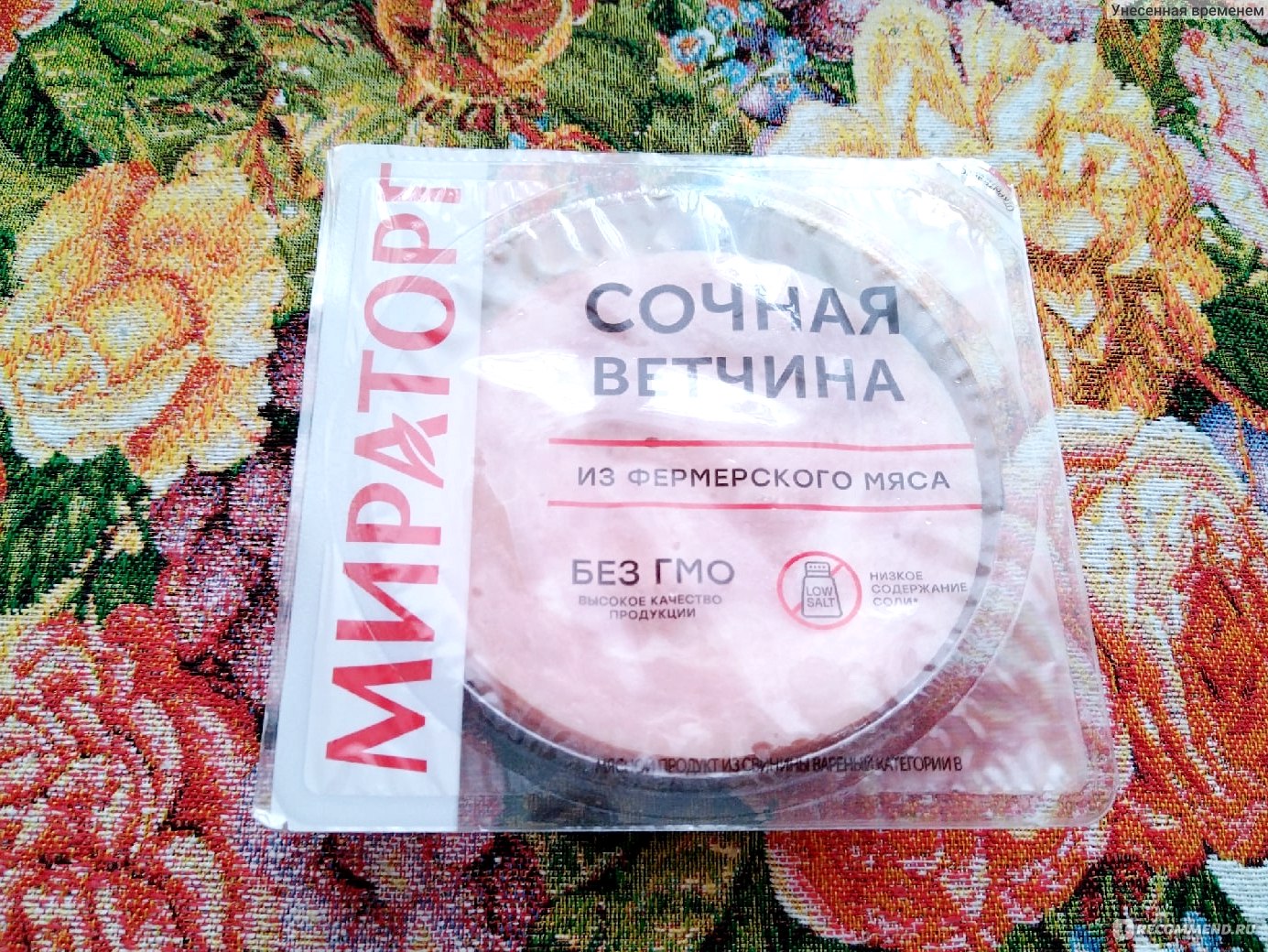 Ветчина Мираторг «Сочная» в нарезке из фермерского мяса - «ПП-бутерброд из  фермерской ветчины Мираторг. Быстро, сытно, вкусно. Хватит ненавидеть  мираторг за решения конкретных людей, у них неплохая еда.» | отзывы