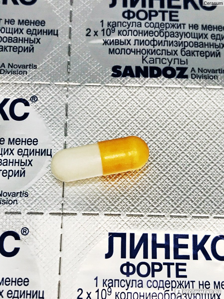 Пробиотик Sandoz Линекс Форте - «Помогает привести в порядок микрофлору  кишечника и желудка на первоначальном этапе, подходит для профилактики, а  нейтральный вкус и легкость приема облегчают процесс. Однако, средство  помогает не всегда