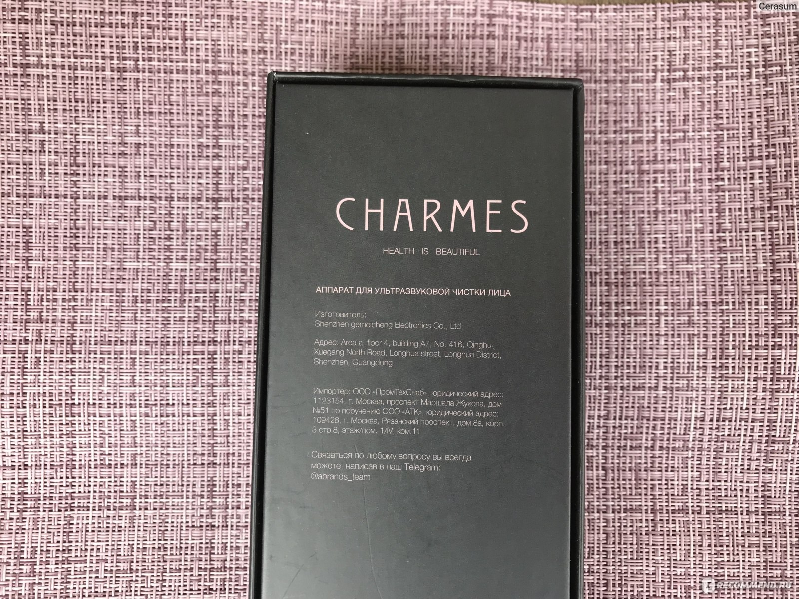 Аппарат для ультразвуковой чистки лица Charmes - «Средний аппарат по  работе, но нравится мне делать им массаж, а вот очищение у него несильная  сторона» | отзывы