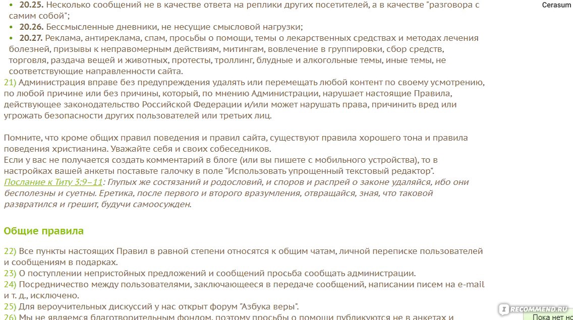 Азбука Верности Православный Сайт Знакомств Отзывы