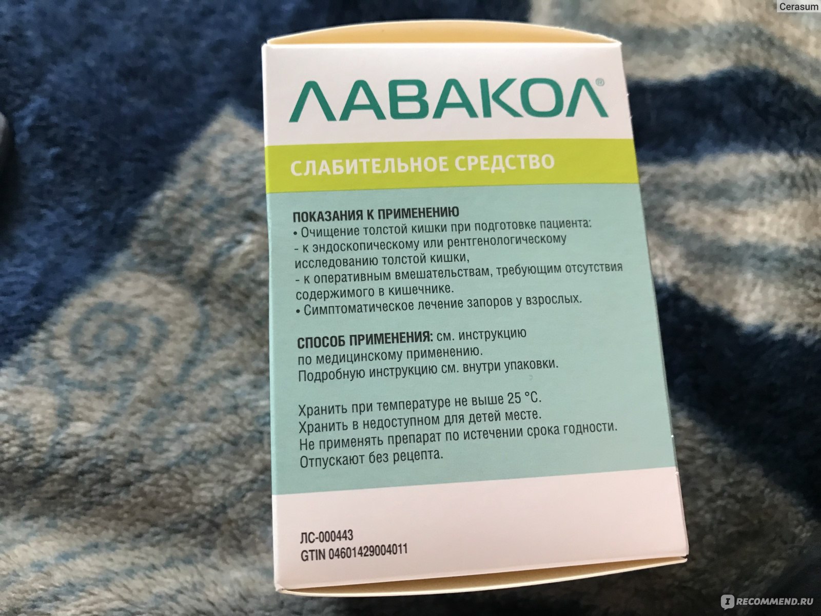 Слабительные средства Лавакол - «Довольно удачный российский препарат,  который позволяет подготовиться к колоноскопии и очистить кишечник  качественно, у него совсем небольшие недостатки» | отзывы