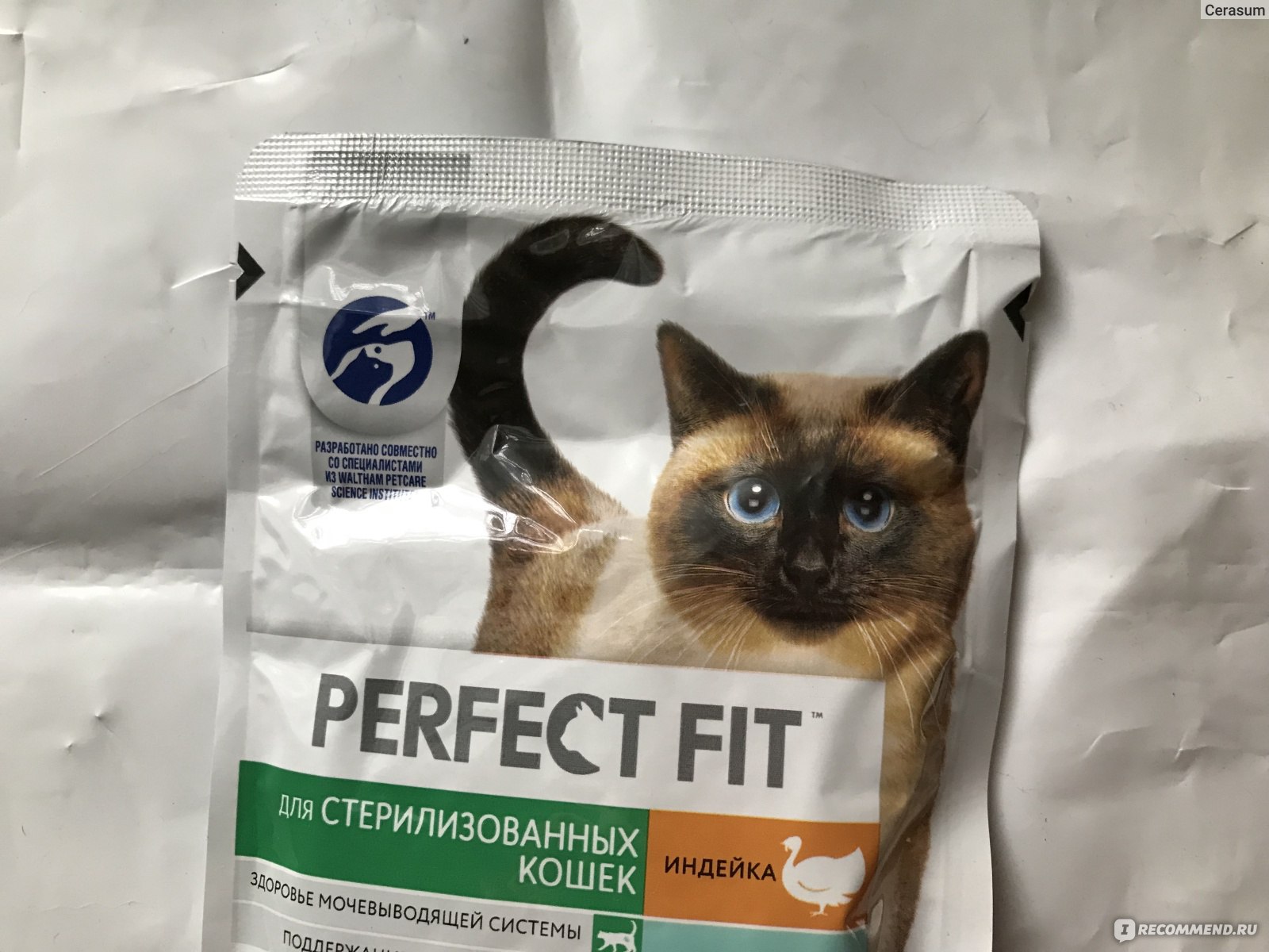 Корм для кошек PERFECT FIT для стерилизованных, паштет с индейкой