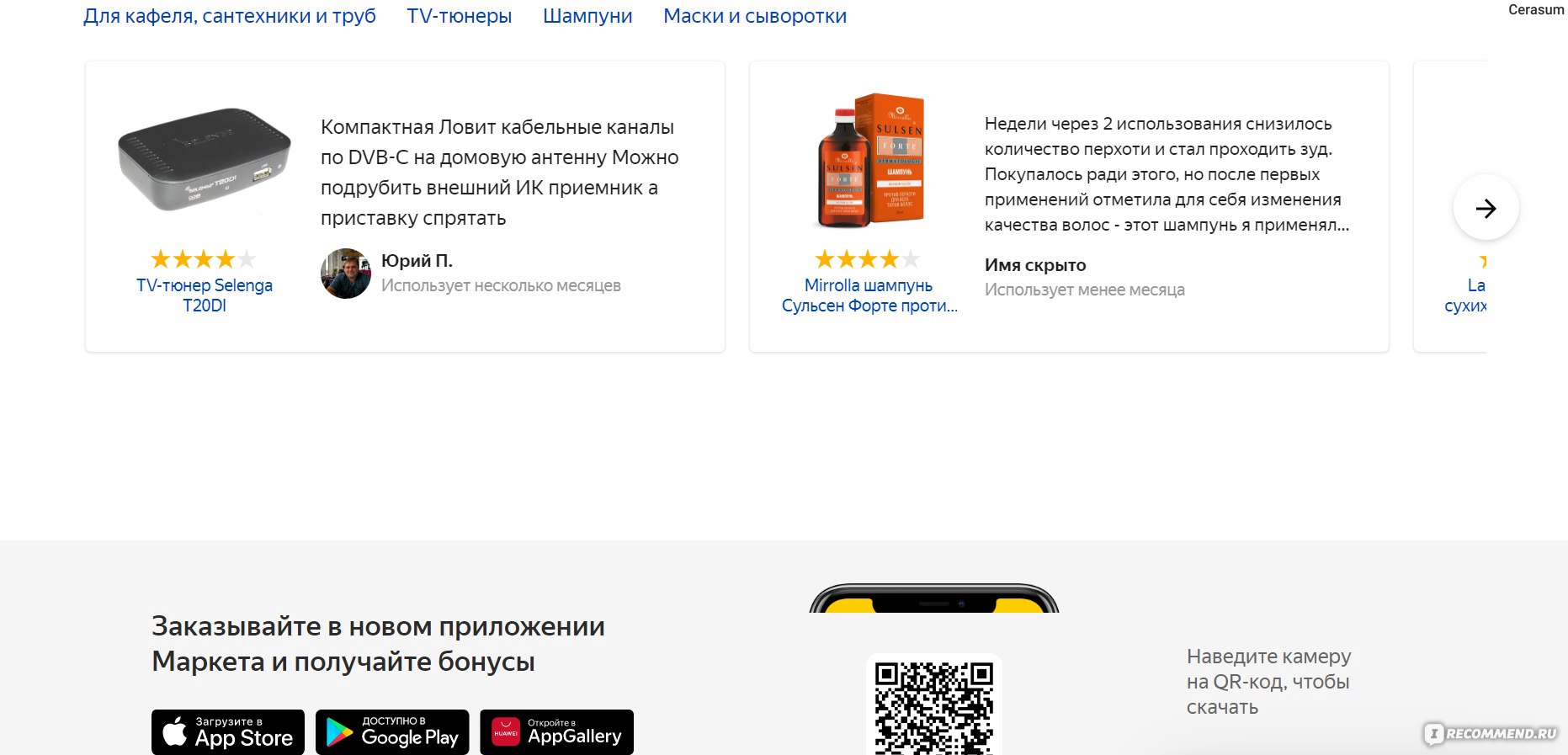 Яндекс.Маркет - «Весь вечер ждать доставку и получить наконец-то свой заказ  с опозданием на два часа.» | отзывы