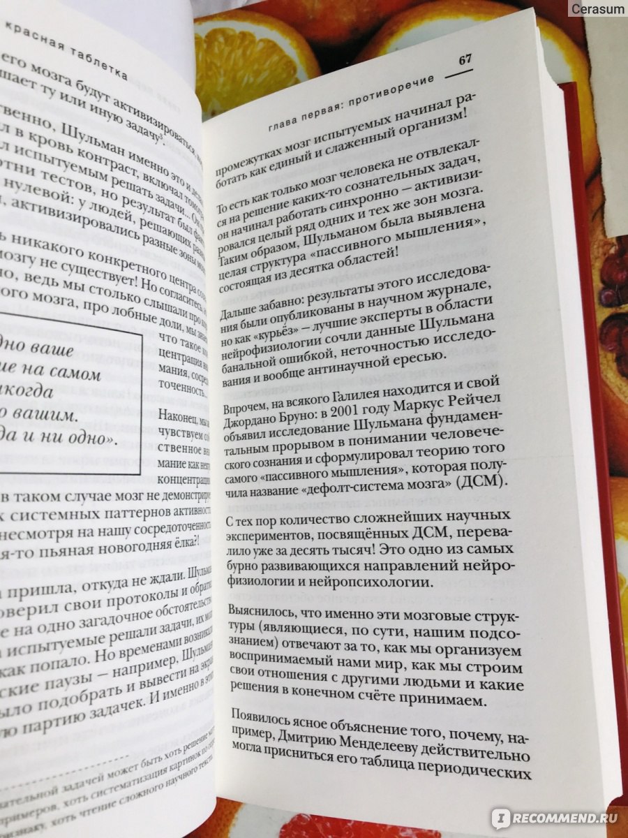 Красная таблетка. Андрей Владимирович Курпатов - «🔴 «Лишь несчастному  нужна его правота, счастливый хвататься за неё не будет. Причём именно эта  жажда собственной «правоты», столь свойственная всем несчастным, и есть  причина их