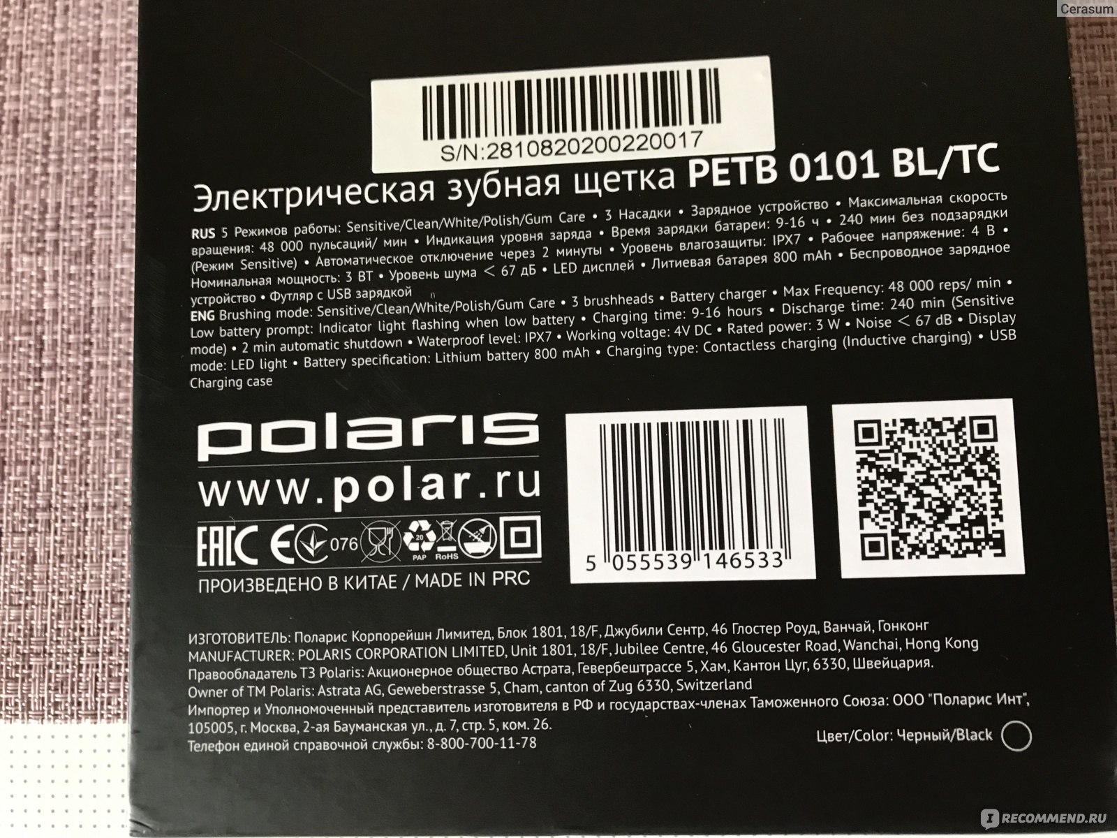 Электрическая зубная щетка Polaris PETB 0101 TC - «Важный прибор для  ежедневного ухода за зубами и дёснами: Polaris PETB 0101 /TC подходит людям  с чувствительными зубами, как у меня.» | отзывы