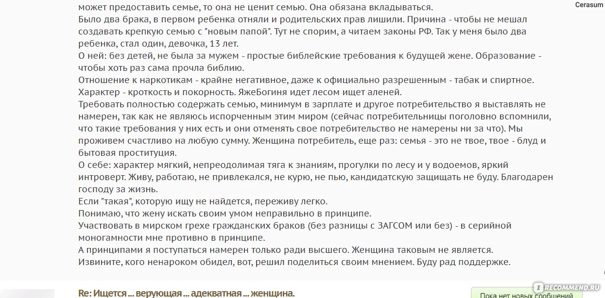 азбука верности православный сайт знакомств отзывы