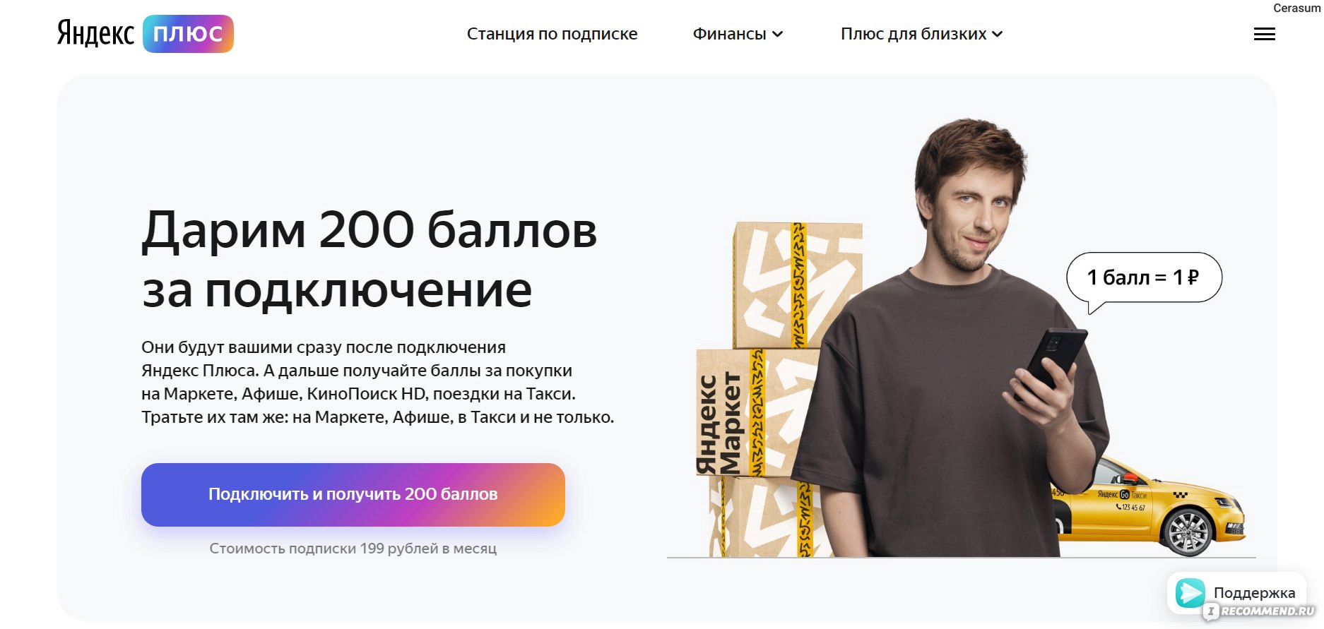 Яндекс подписка купить телеграмм фото 75