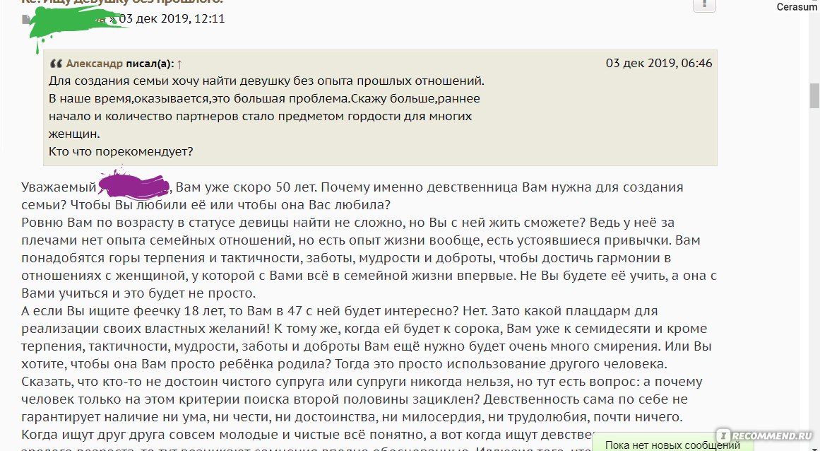 Азбука верности сайт православных знакомств моя страница. Azbyka.ru Азбука веры.