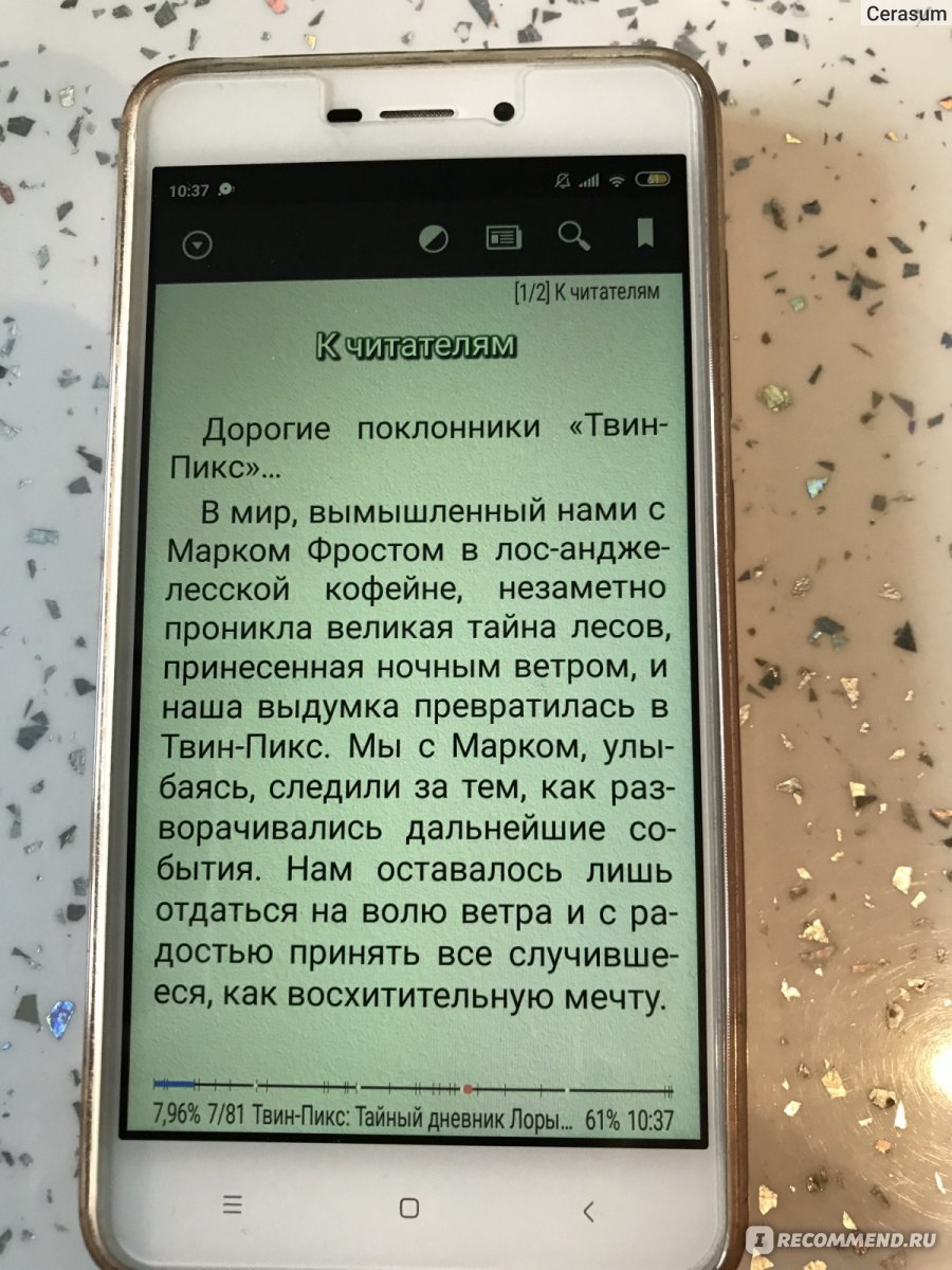 Твин Пикс. Дженнифер Линч, Скотт Фрост - «Мистическая фабула, оформленная в  форму дневника и без разгадки в конце книги, но все же очаровательное  произведение в своем роде. » | отзывы