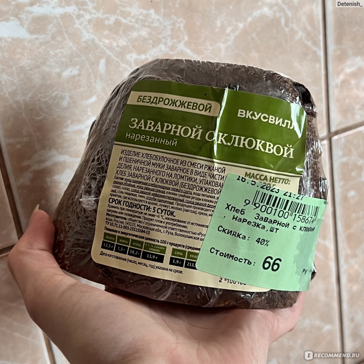 Р‘РµР·РіР»СЋС‚РµРЅРѕРІС‹Р№ С…Р»РµР± Р’РљРЈРЎР’РР›Р›