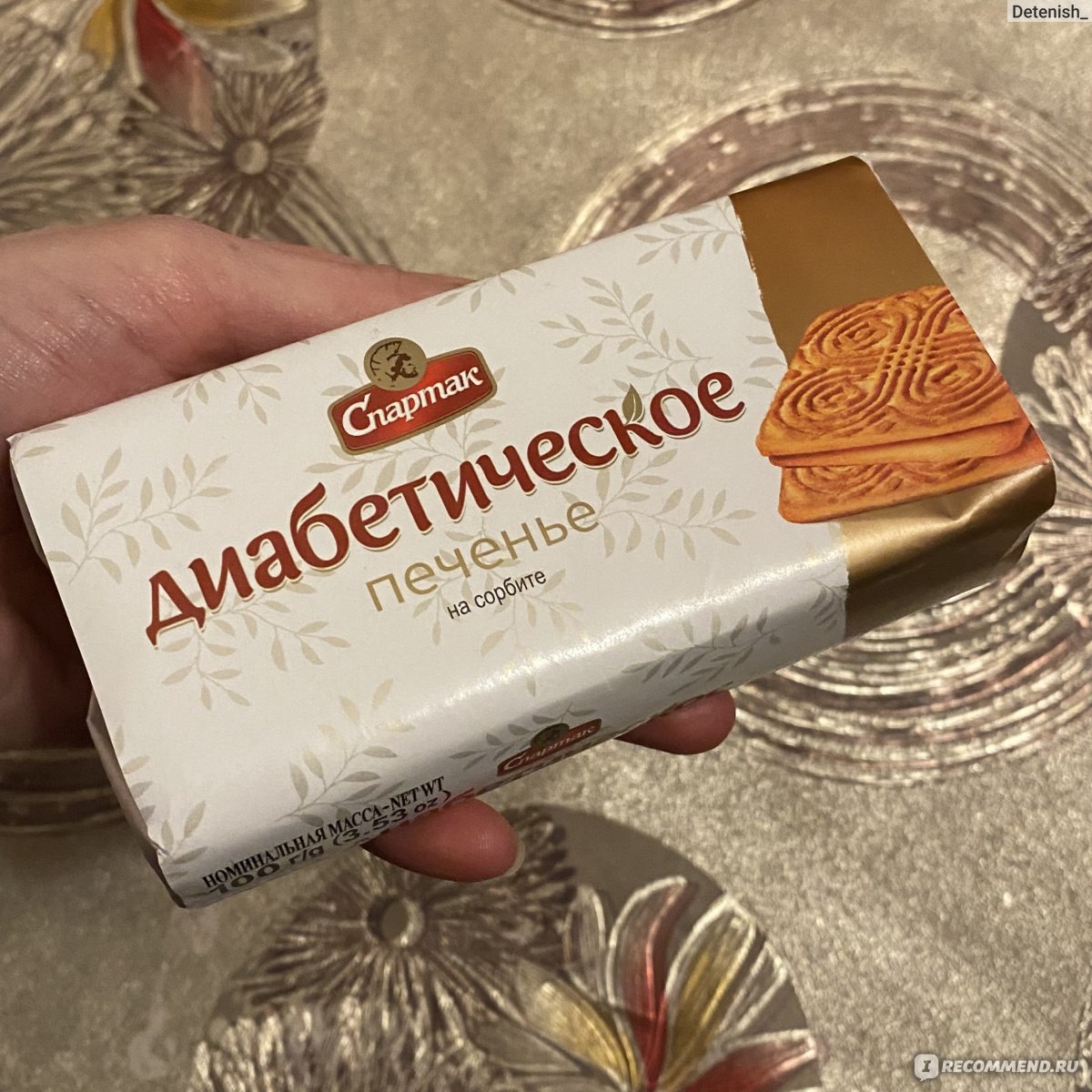 Печенье диабетическое