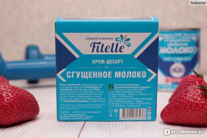 Крем десерт fitelle сгущенное молоко, 100г